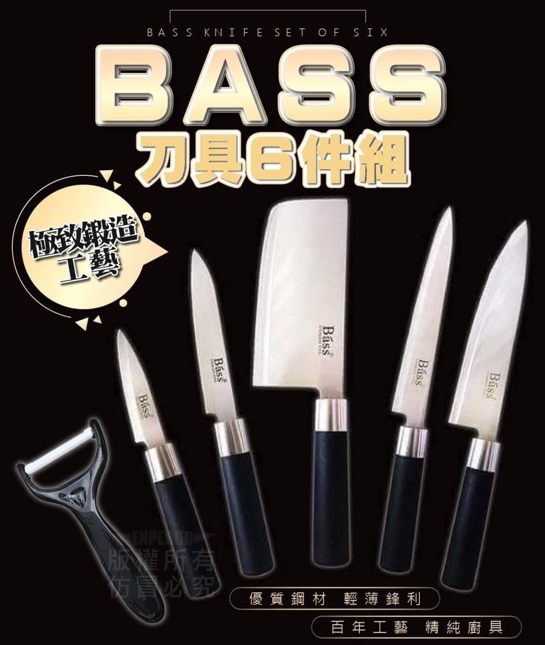 Bass 百年工藝不銹鋼廚刀6件組