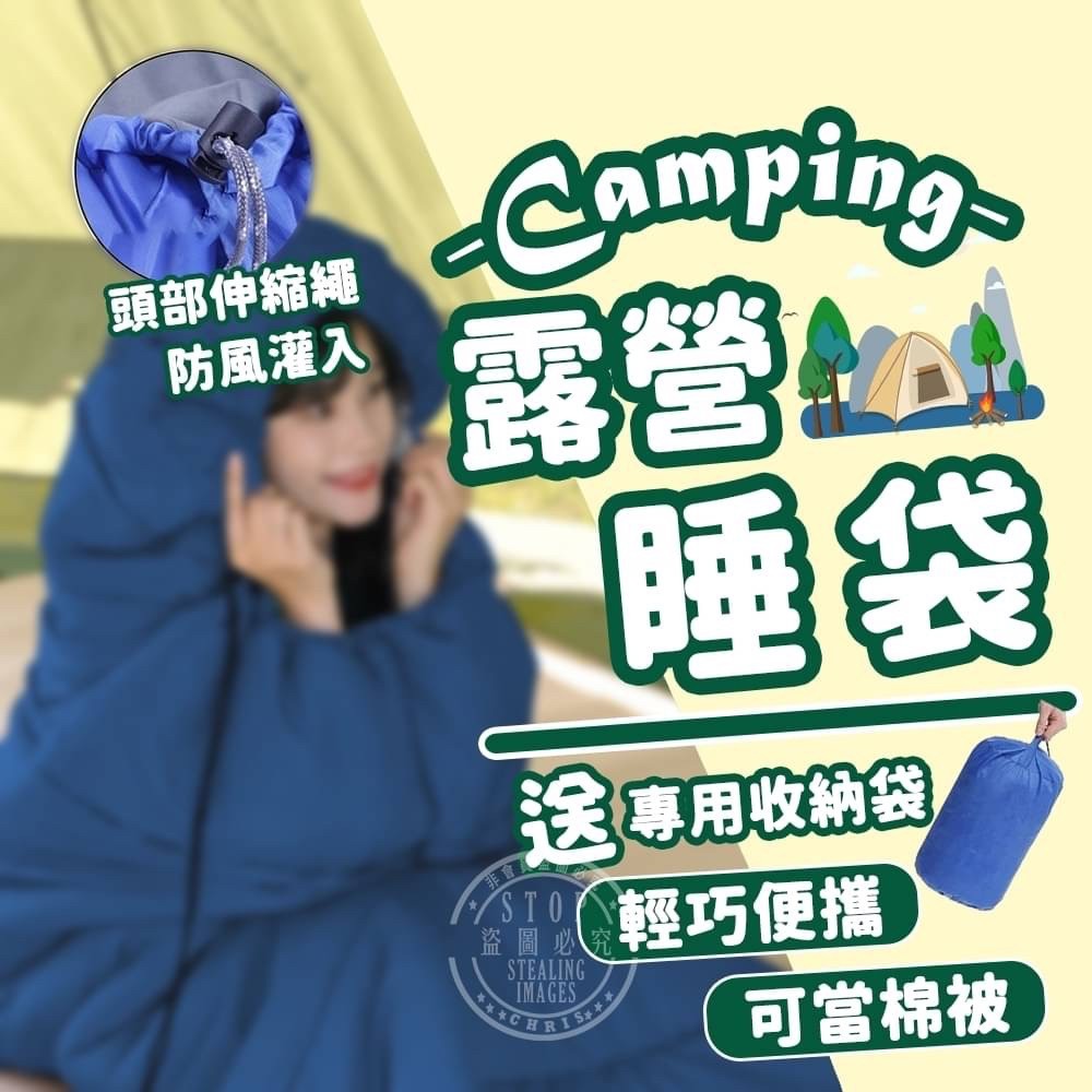 露營保暖睡袋