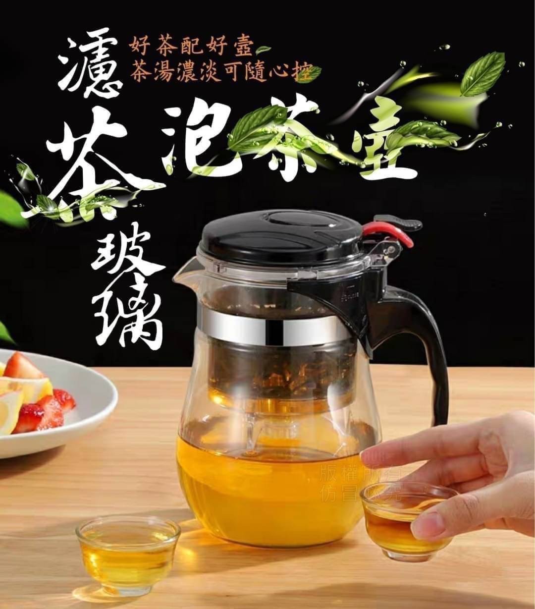 瀘茶玻璃泡茶壼