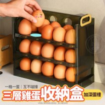 三層翻轉式雞蛋收納盒