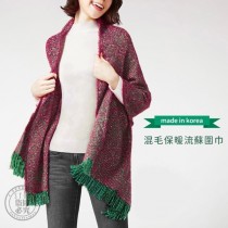 【韓國製】舒適保暖 混色流蘇圍巾/披肩