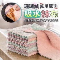 珊瑚絨吸水抹布 -20入